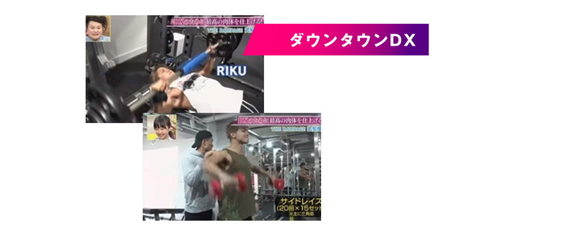 ダウンタウンDX EXILEメンバーの行きつけとして紹介されました！