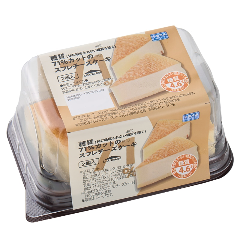 糖質71%カットのスフレチーズケーキ