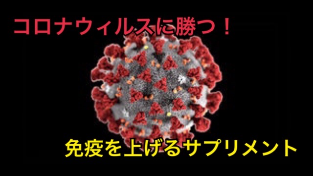 免疫を高めるサプリメント 町田で安い 芸能人御用達パーソナルジムといえばbeyond ビヨンド ジム 町田店 公式 Beyond ビヨンド ジム 町田店 パーソナルトレーニングができるプライベートジム