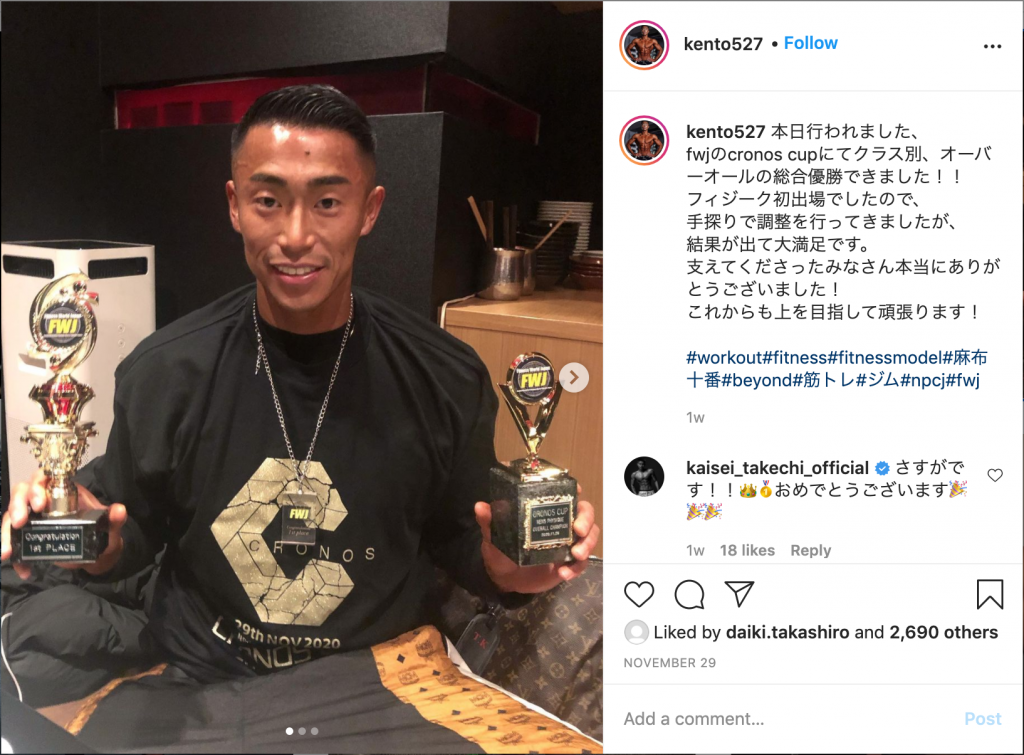 FWJとは？クロノスカップ優勝者の田中健斗トレーナーを紹介！